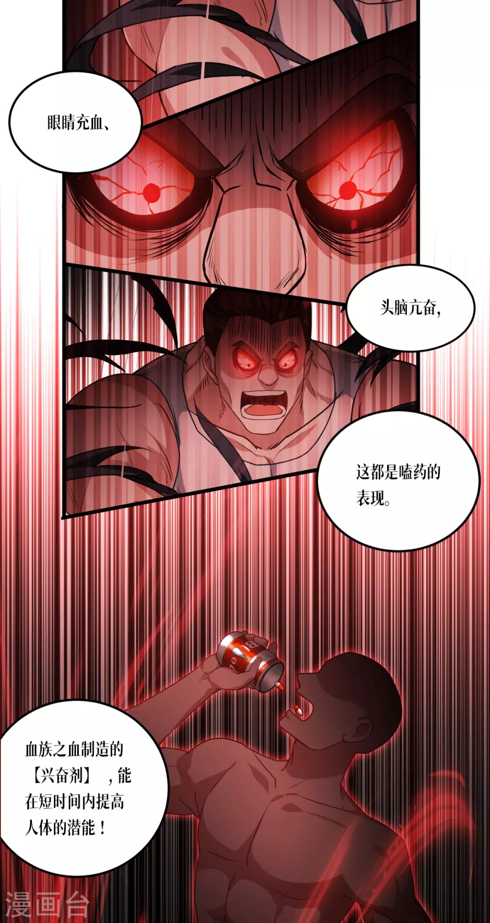 第8话 以血为引9