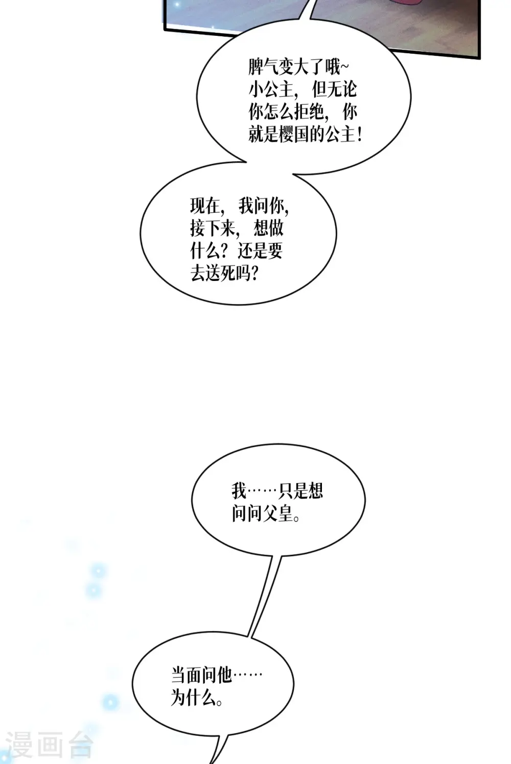 第67话 宿命对决7