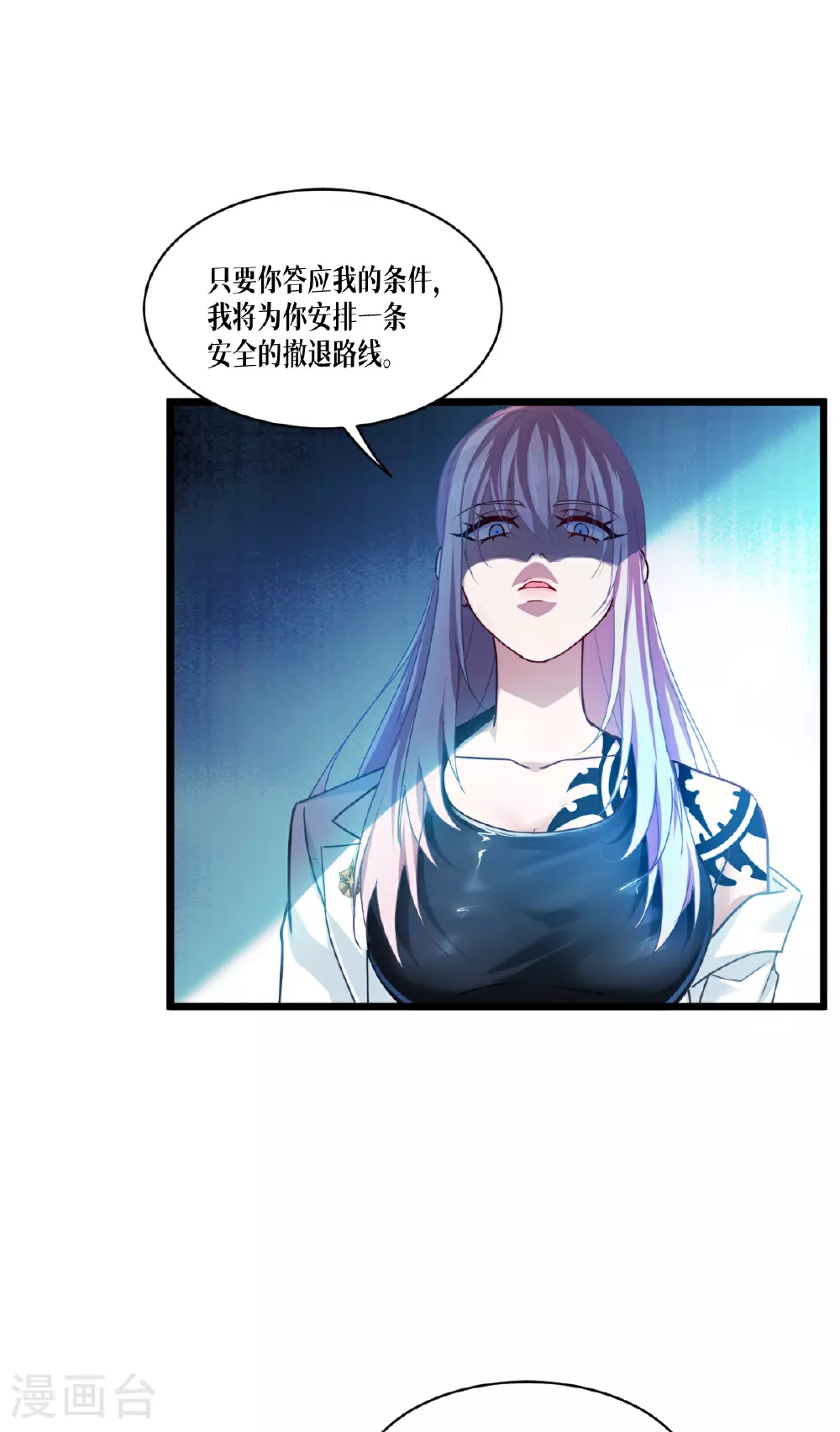 第81话 叛徒32