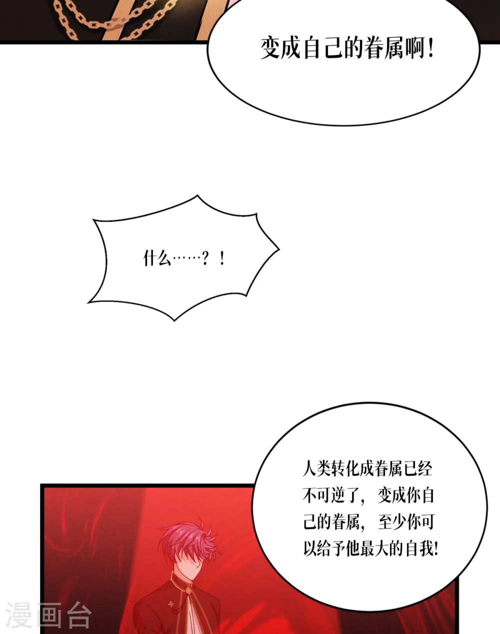 第31话 玩物42
