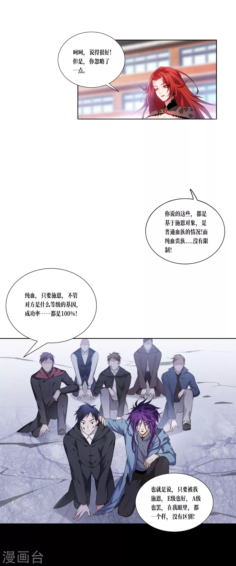 第4话 我不需要废物21