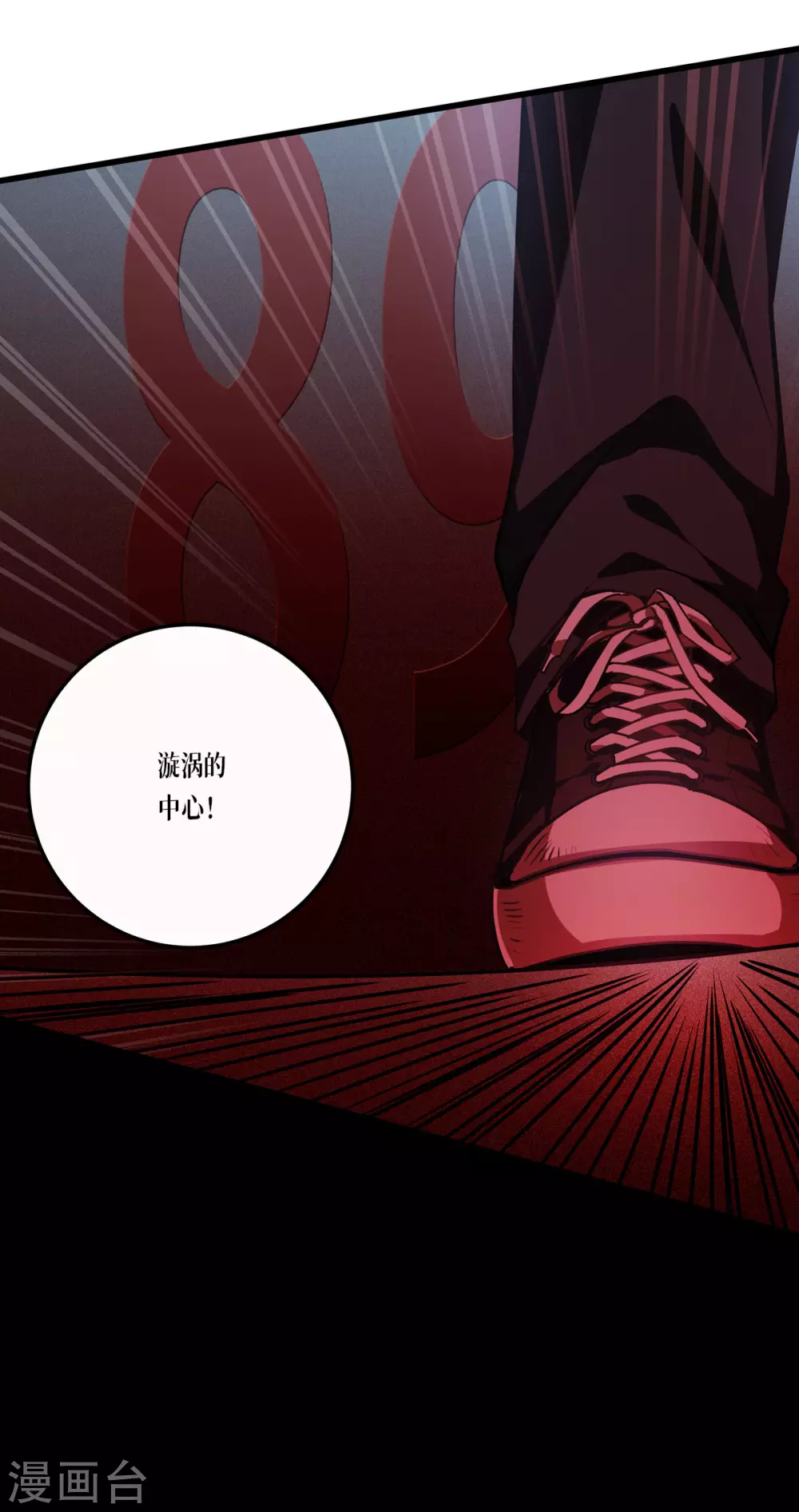 第16话 89层10