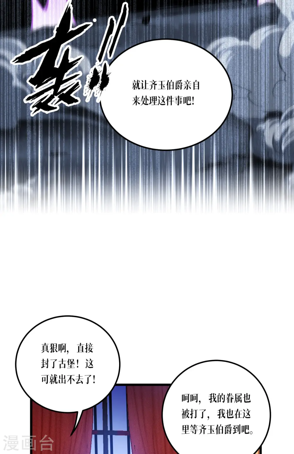 第26话 灵琅雨之父11