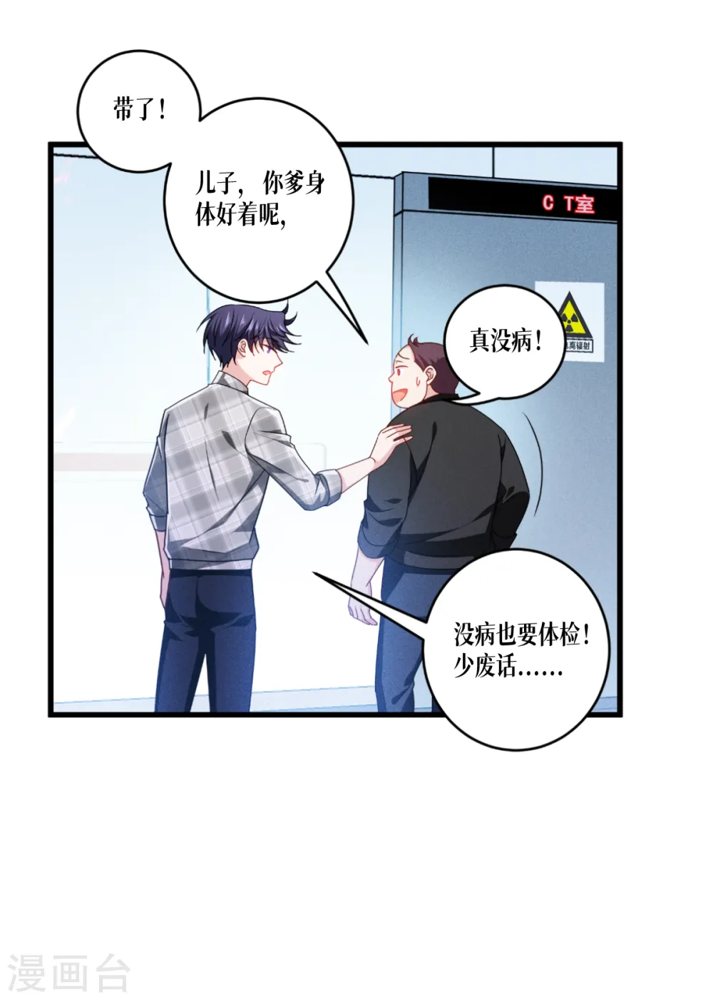 第35话 要变强27