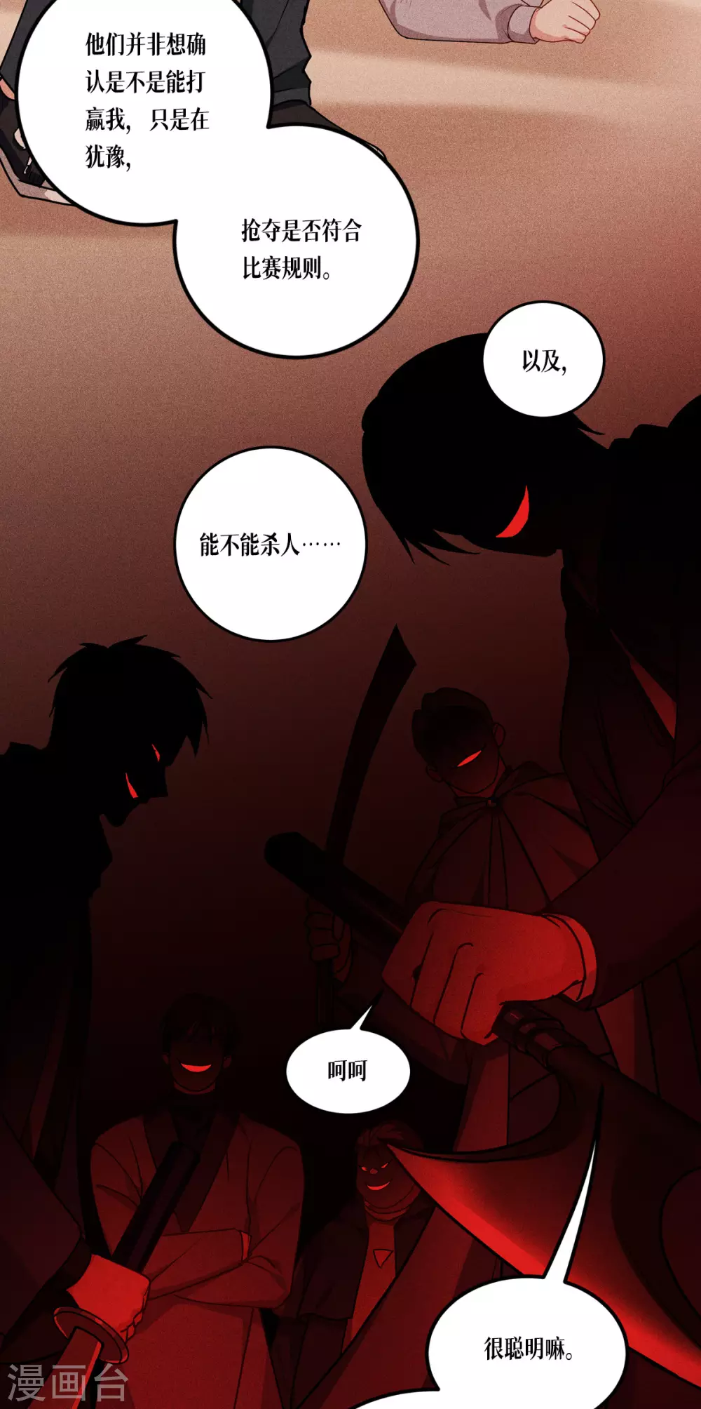 第10话 比赛规则11