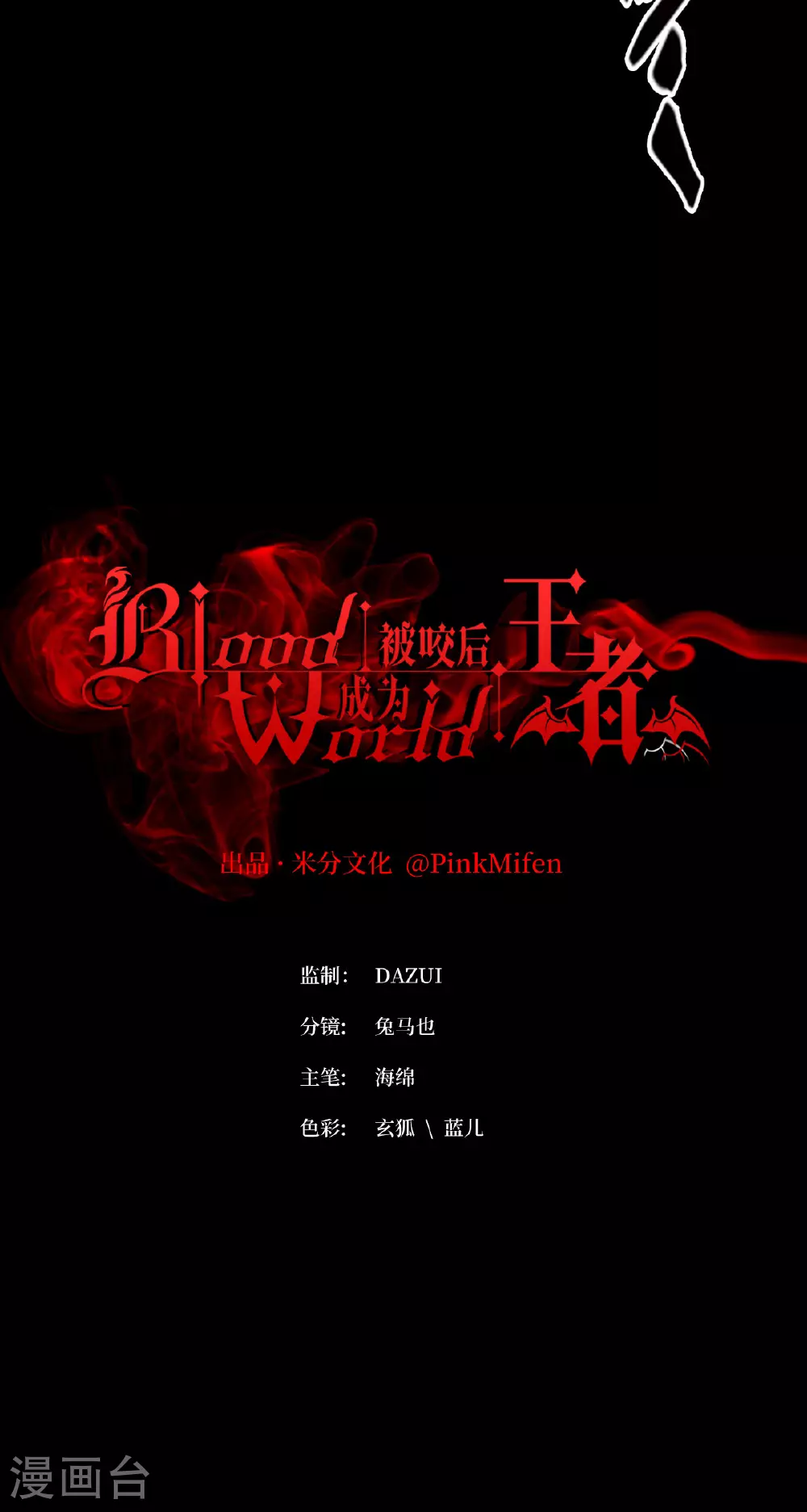 第87话 最后的堡垒10