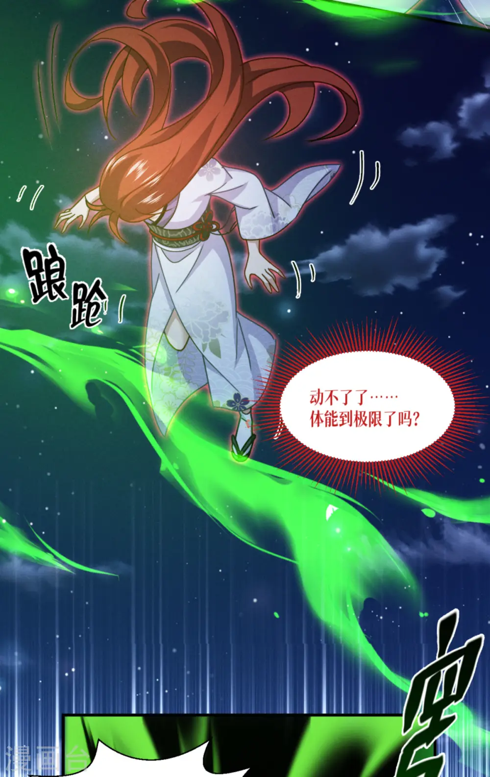 第66话 忠诚的将军31