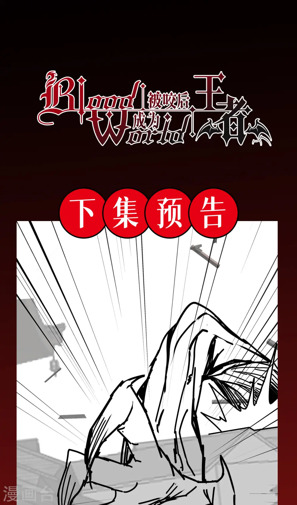 第68话 式神之战68