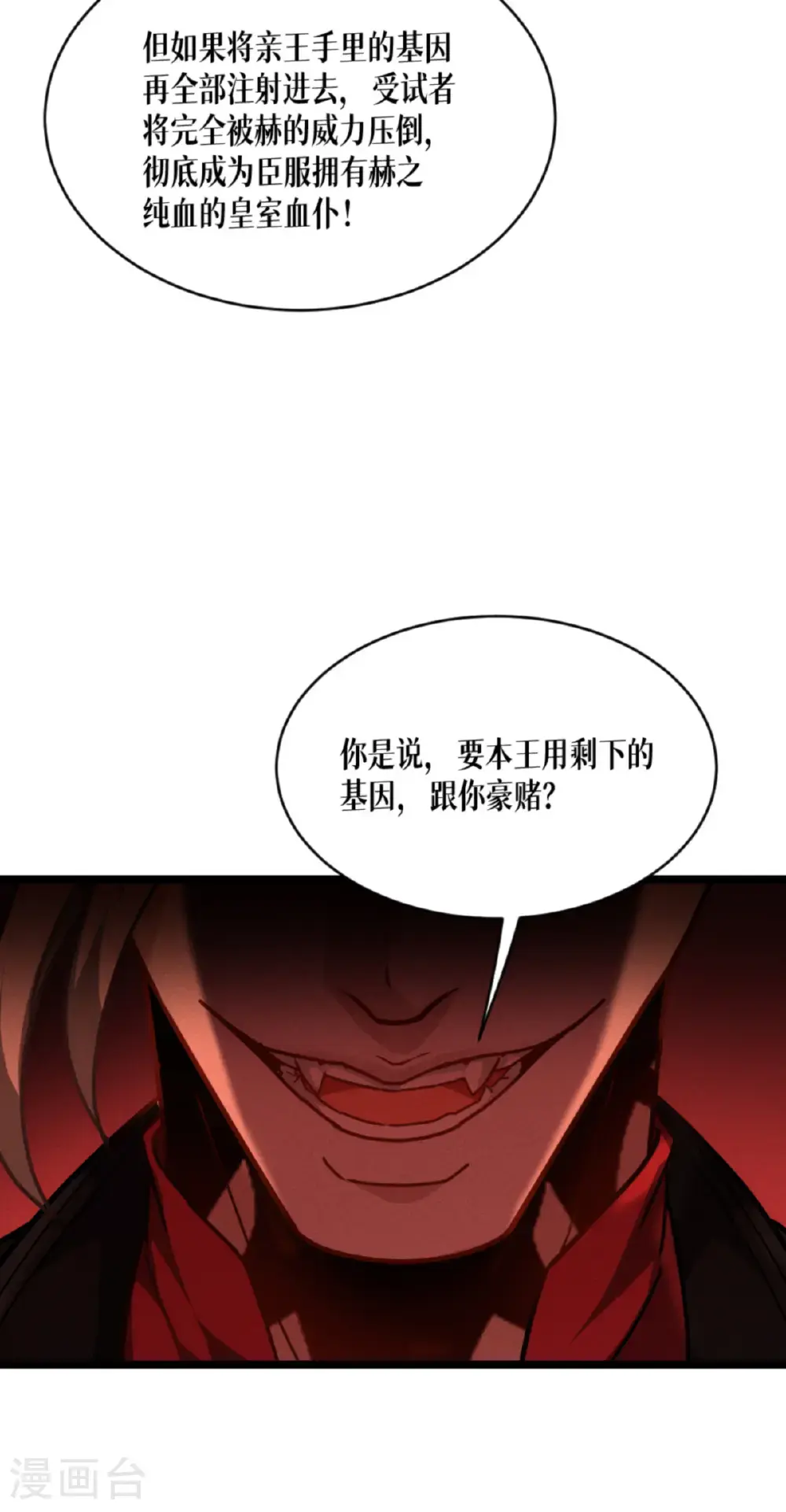 第92话 穿越时间而来9