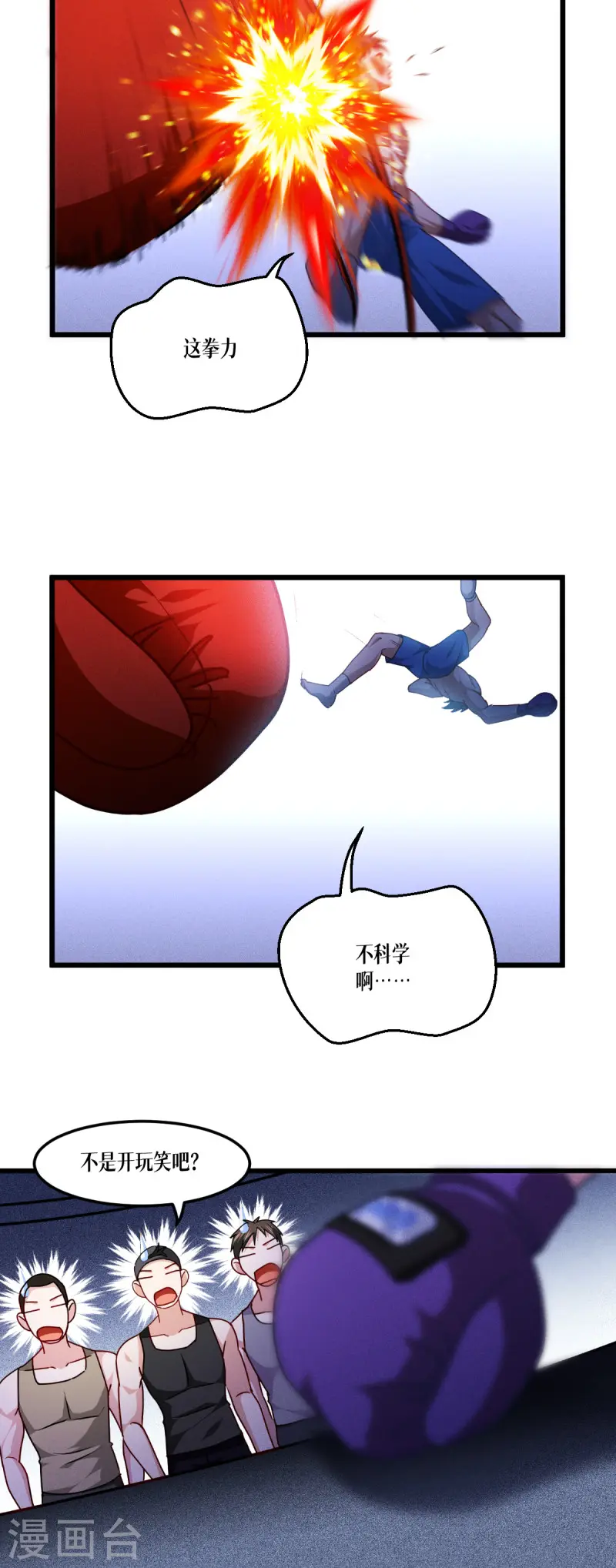 第38话 不科学的实力23