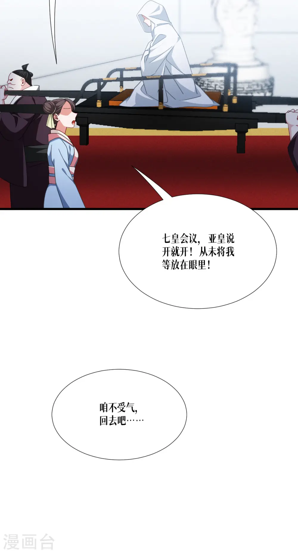 第43话 山雨欲来25