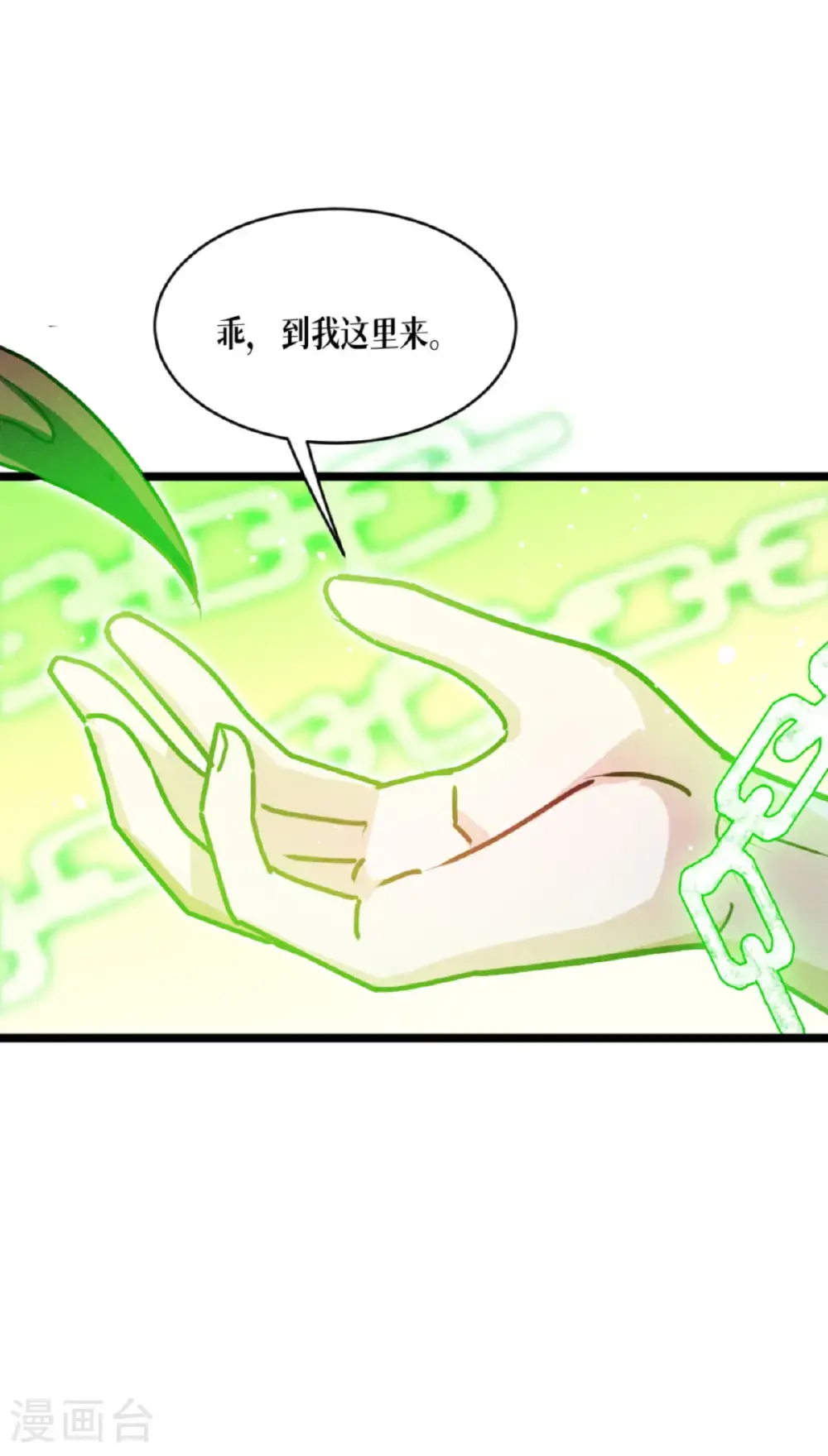 第93话 成为我的一部分17