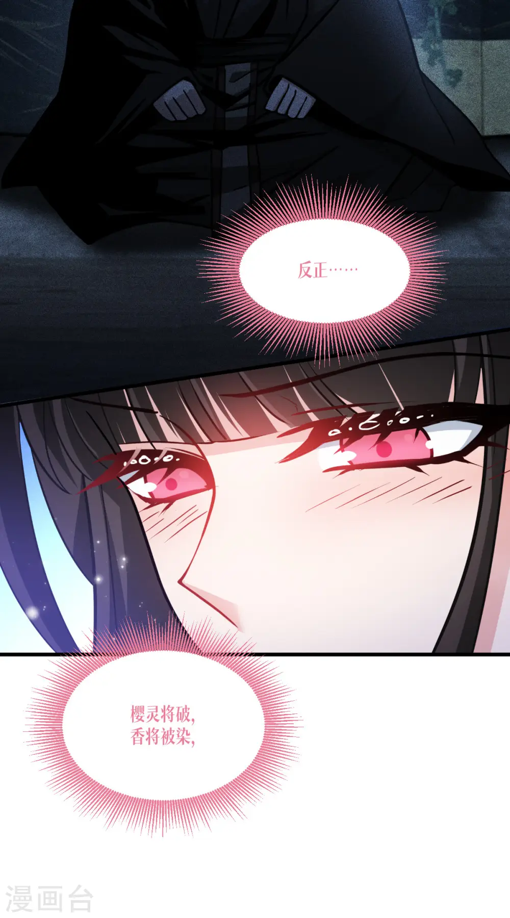 第44话 参见陛下21