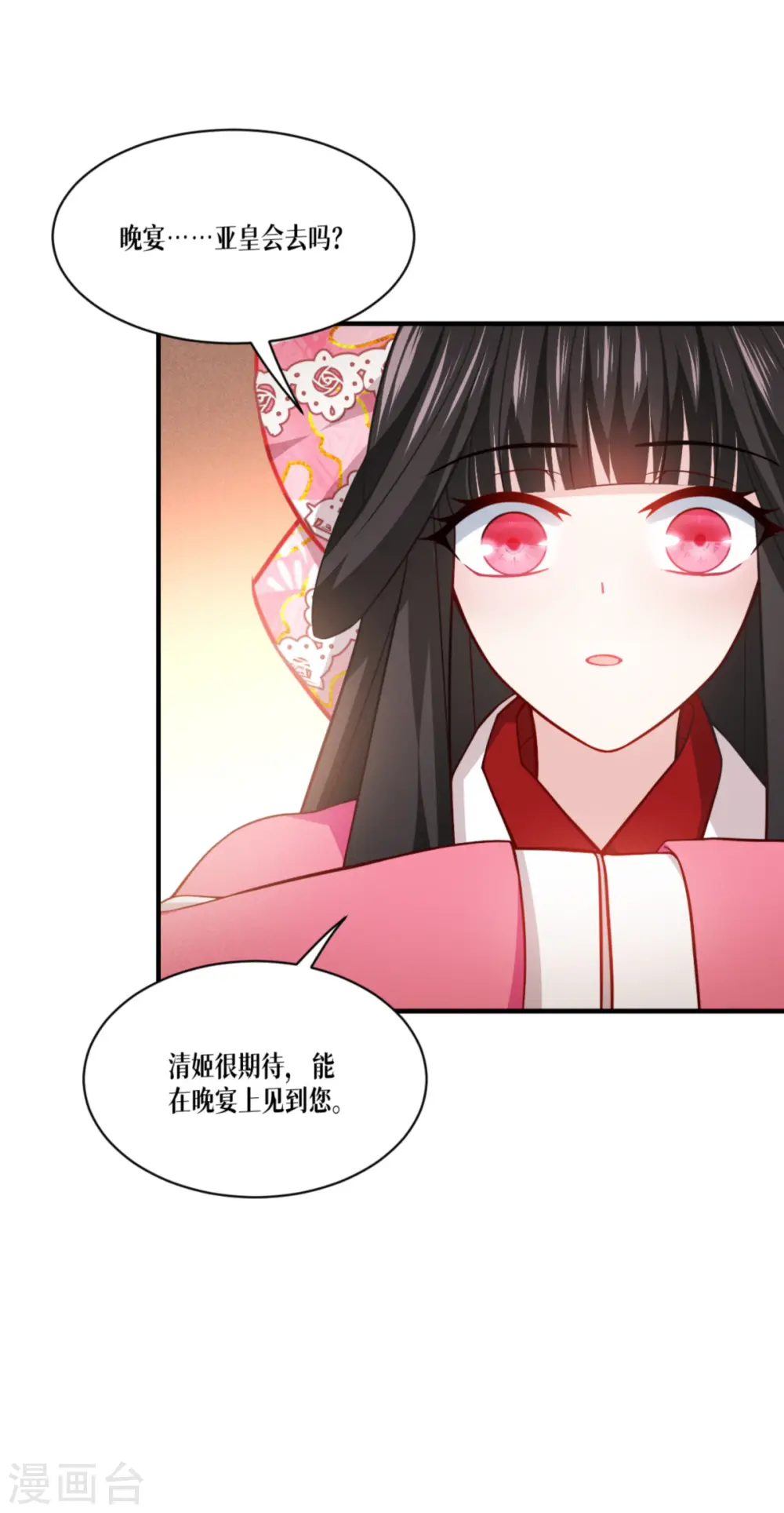 第45话 一滴血液23