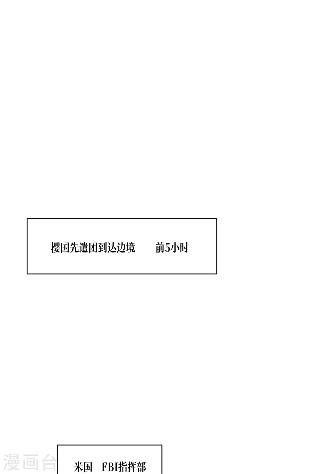 第61话 大战在即33