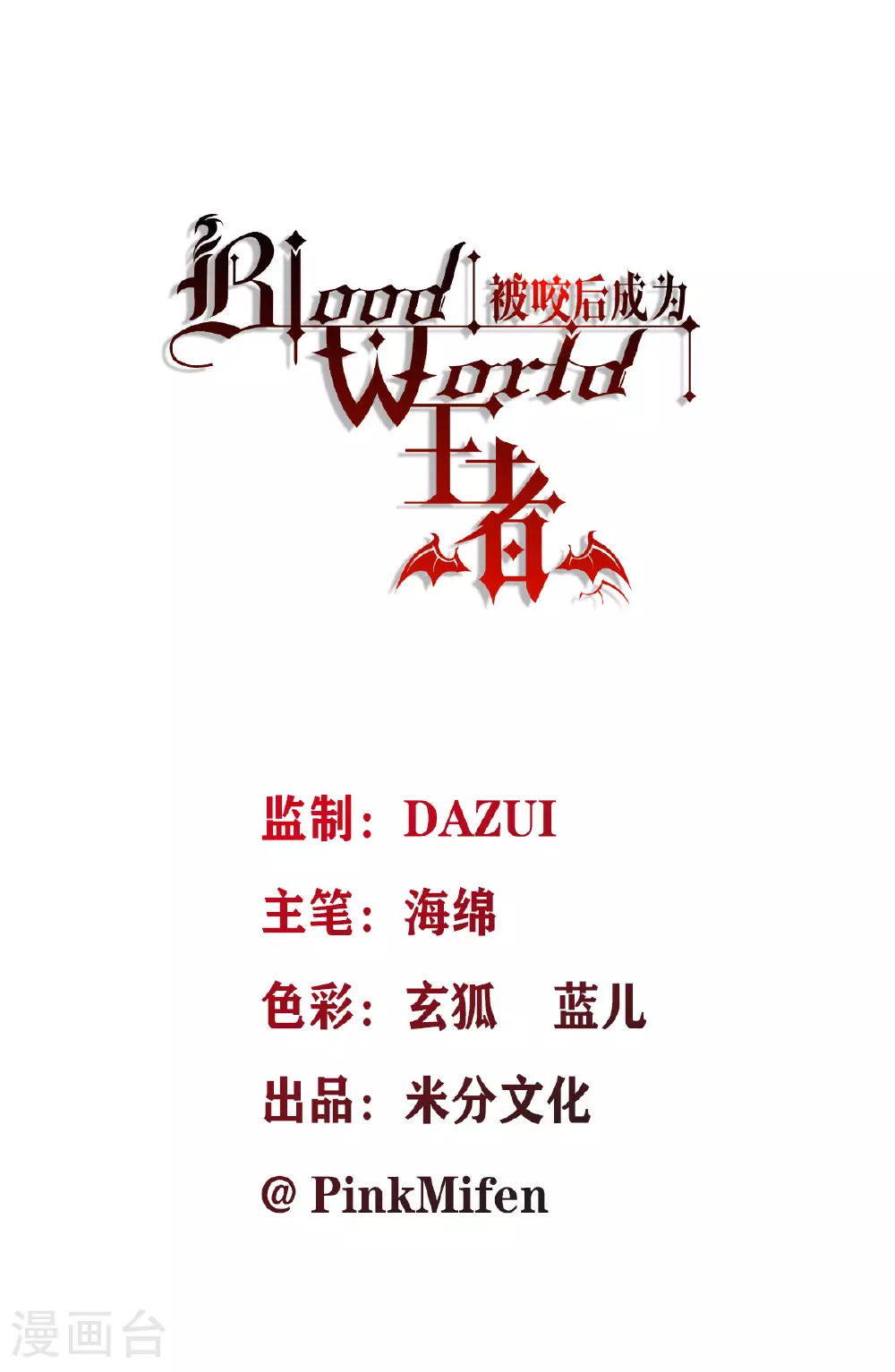 第73话 审判4