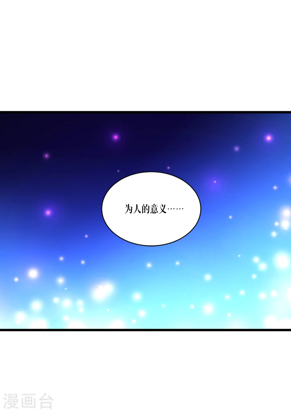 第32话 为人的意义36