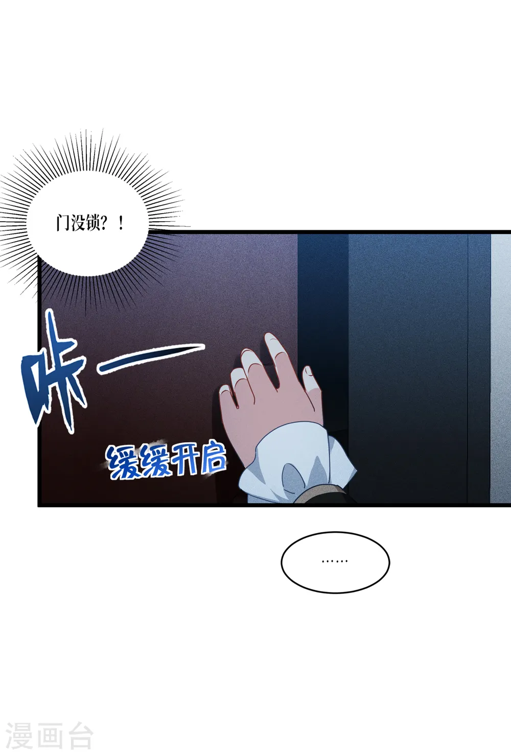 第29话 力量与权力5