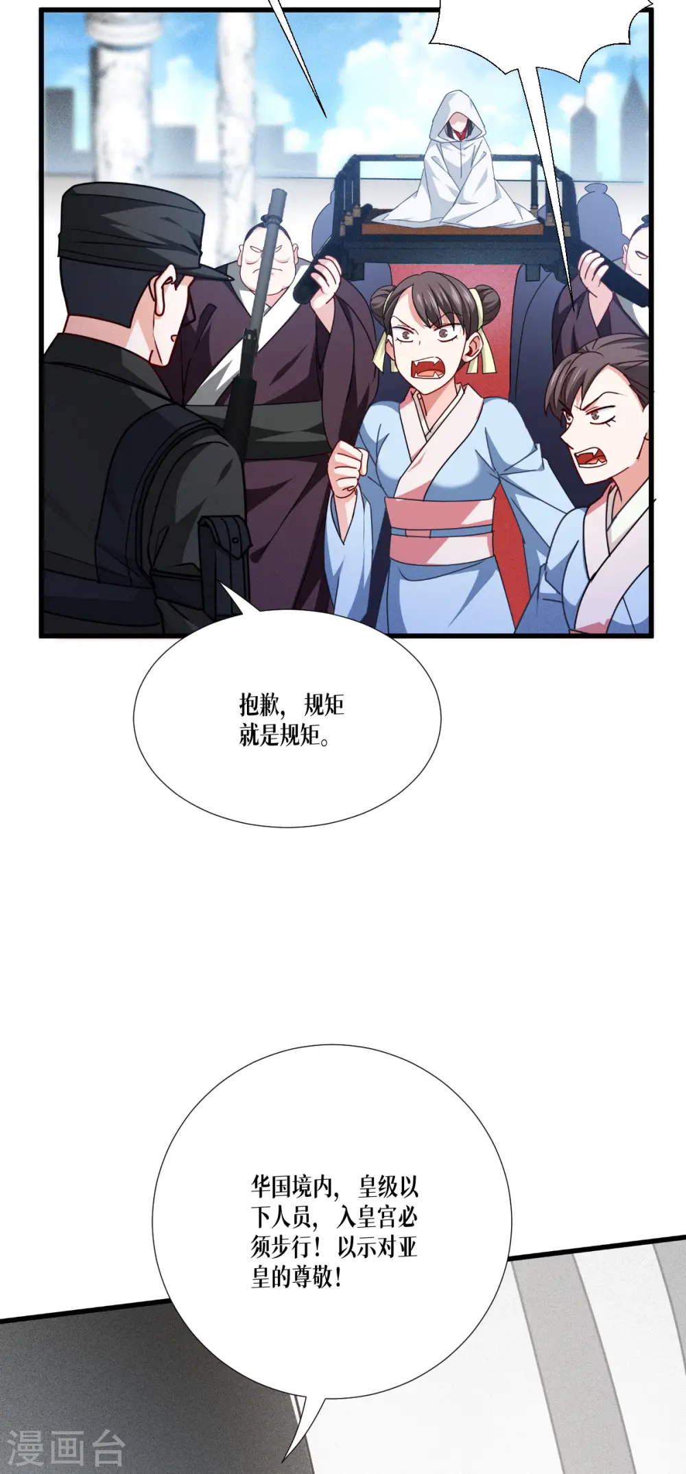 第43话 山雨欲来8