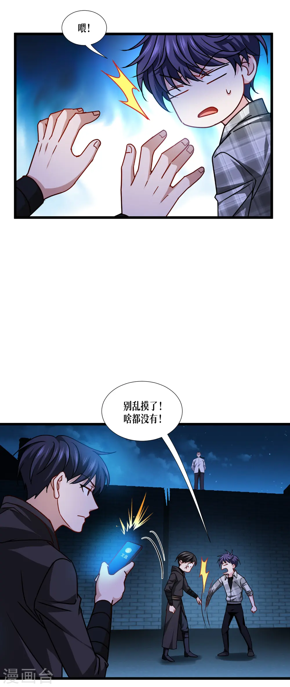 第41话 哈哈哈哈！33