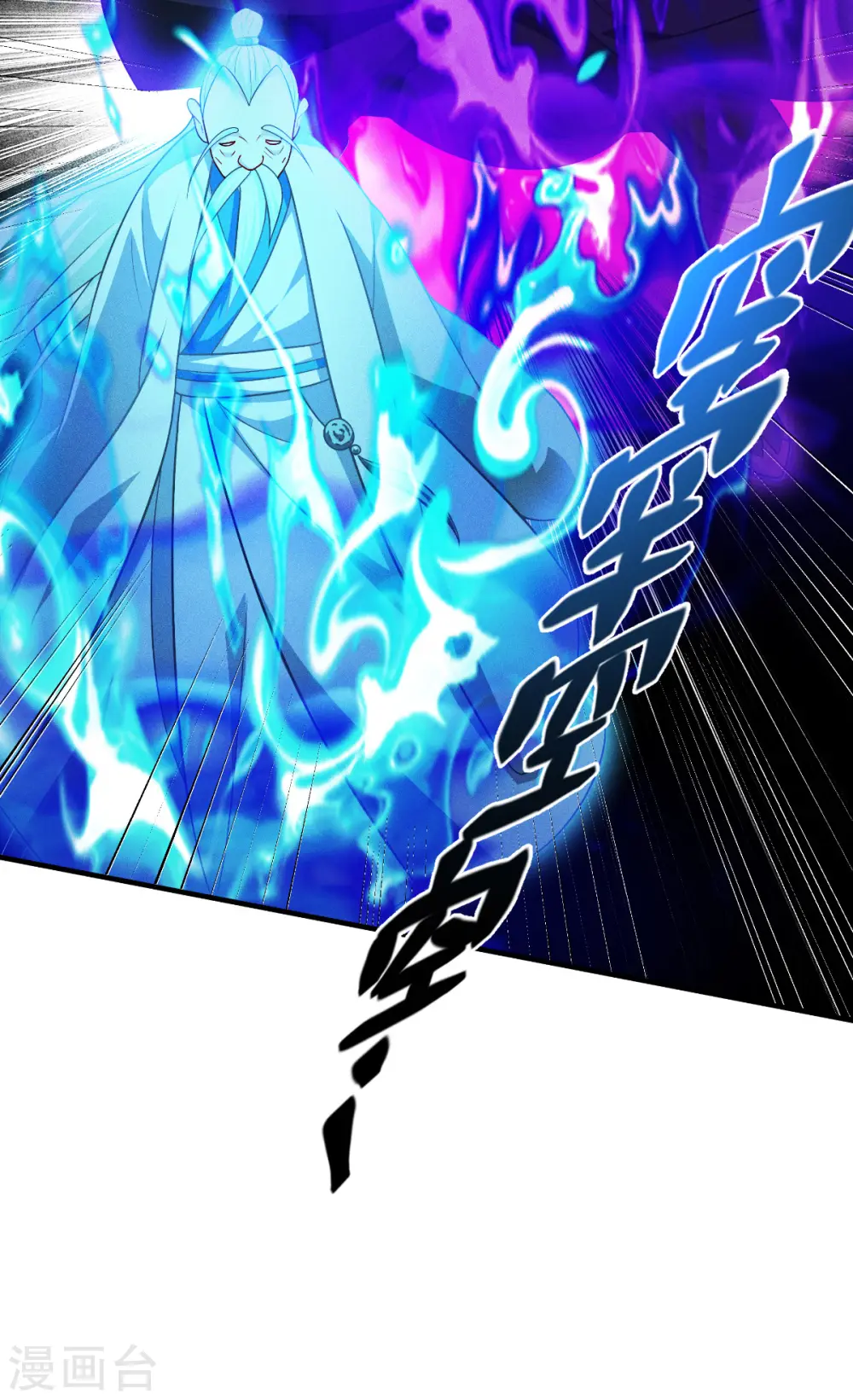 第46话 皇者，无情36