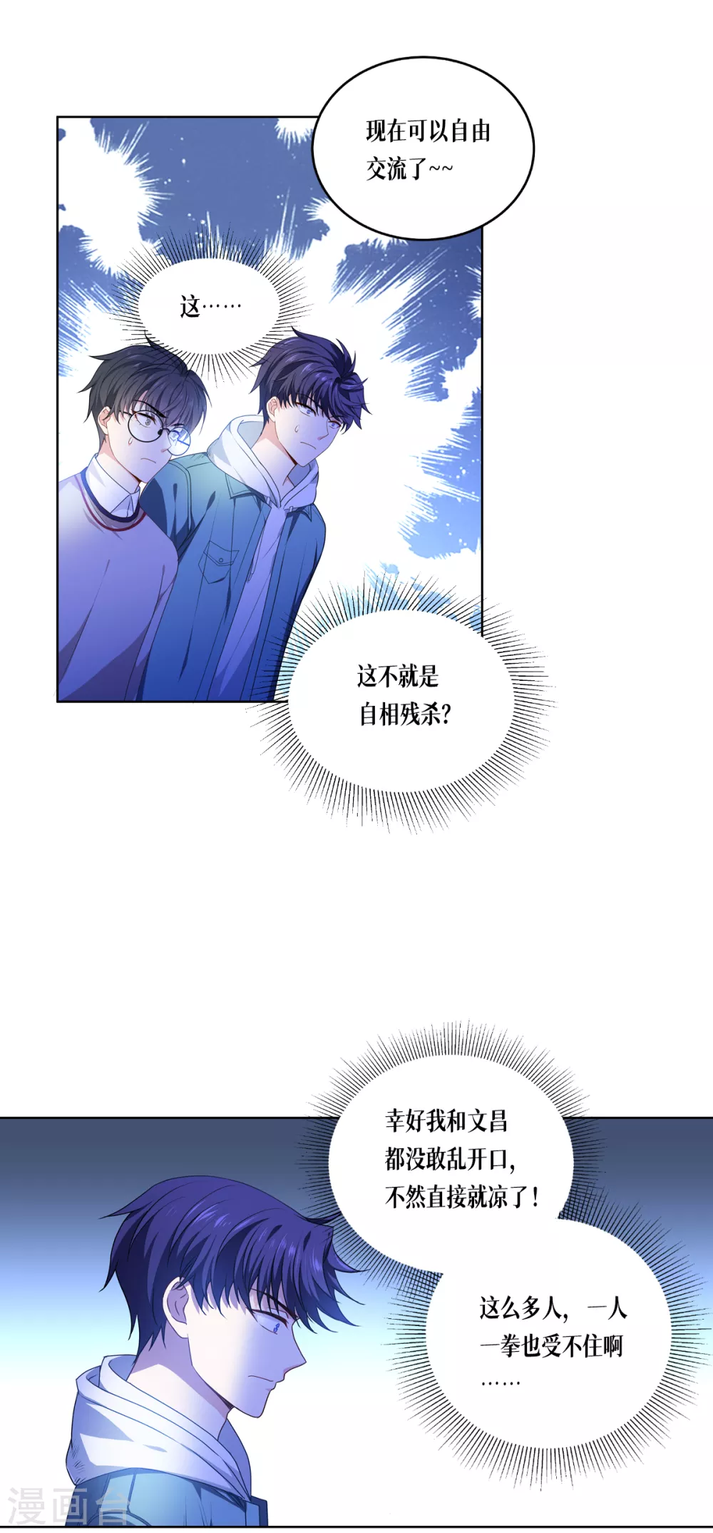 第6话 复试现场23