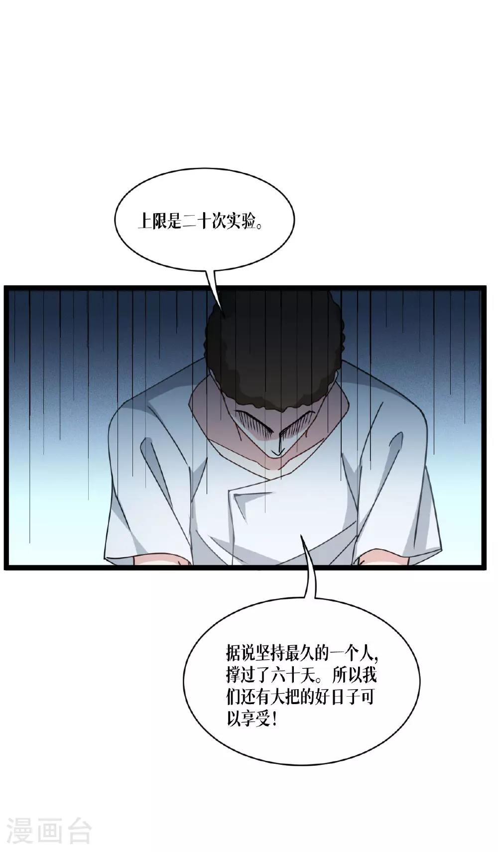 第77话 野狗19