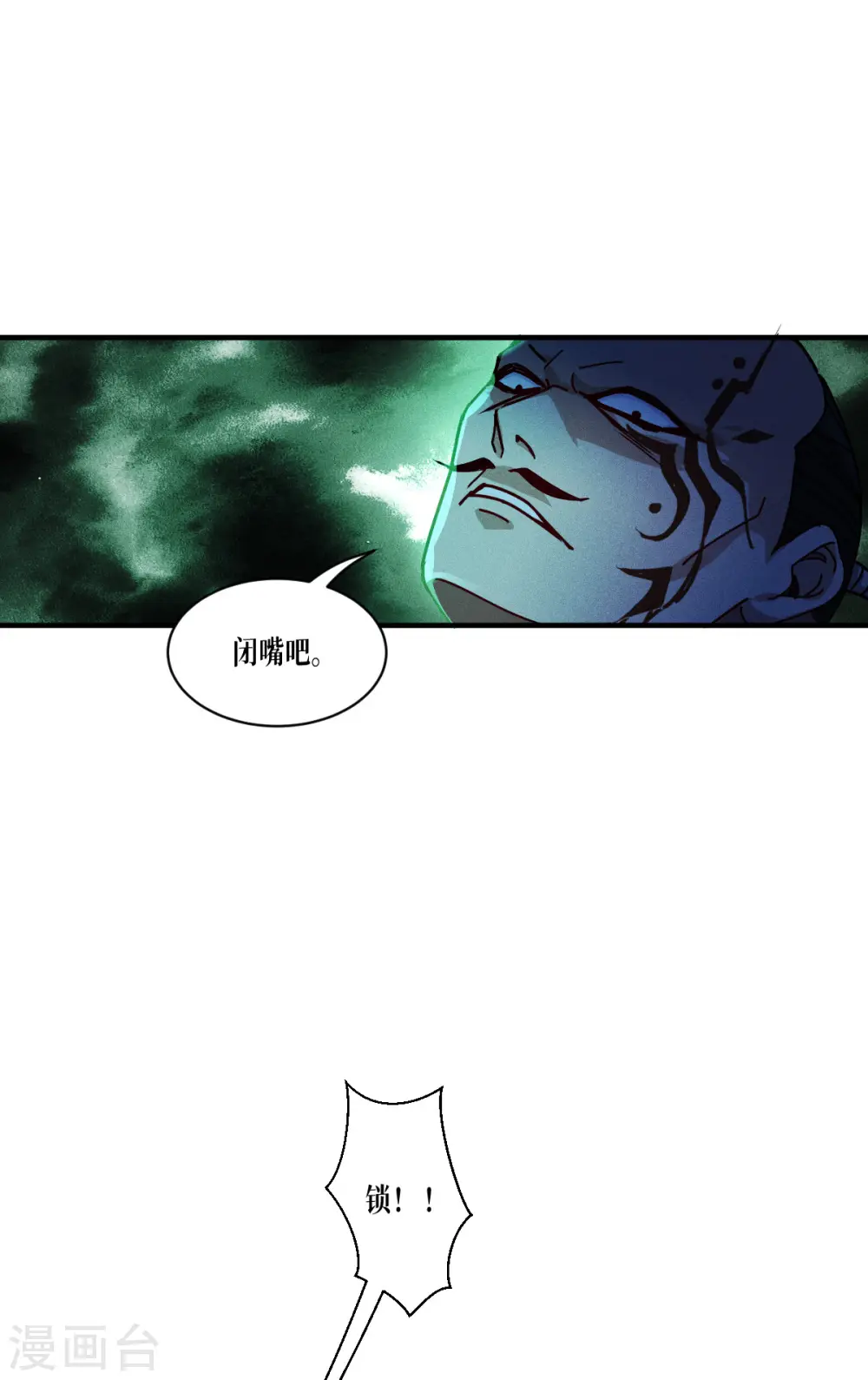 第58话 弱小的代价18