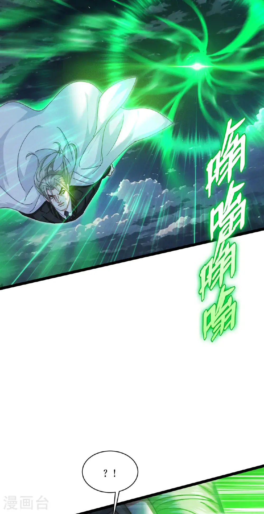 第95话 时间之外40