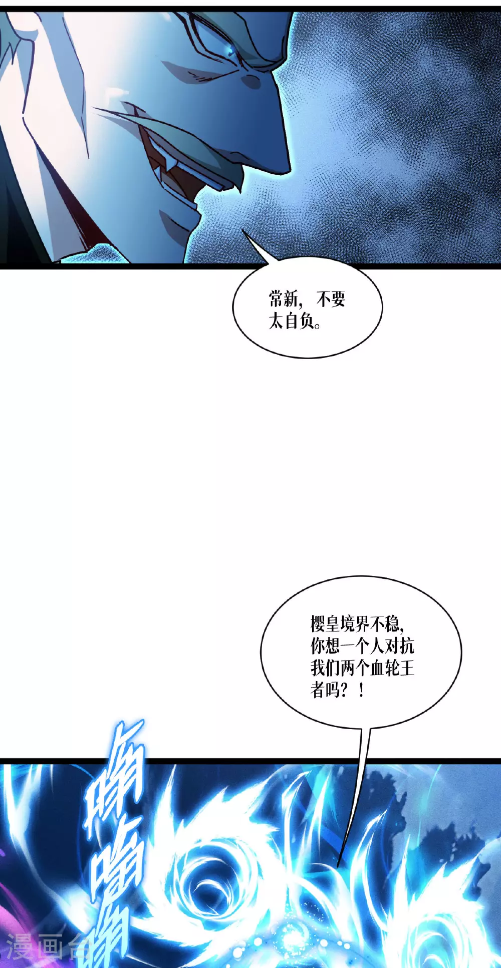 第73话 审判17