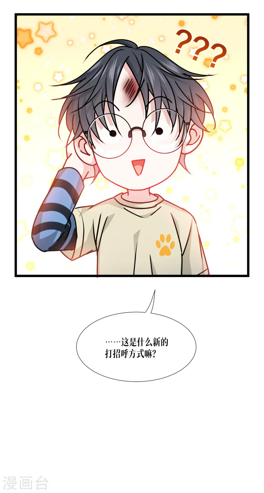第41话 哈哈哈哈！43