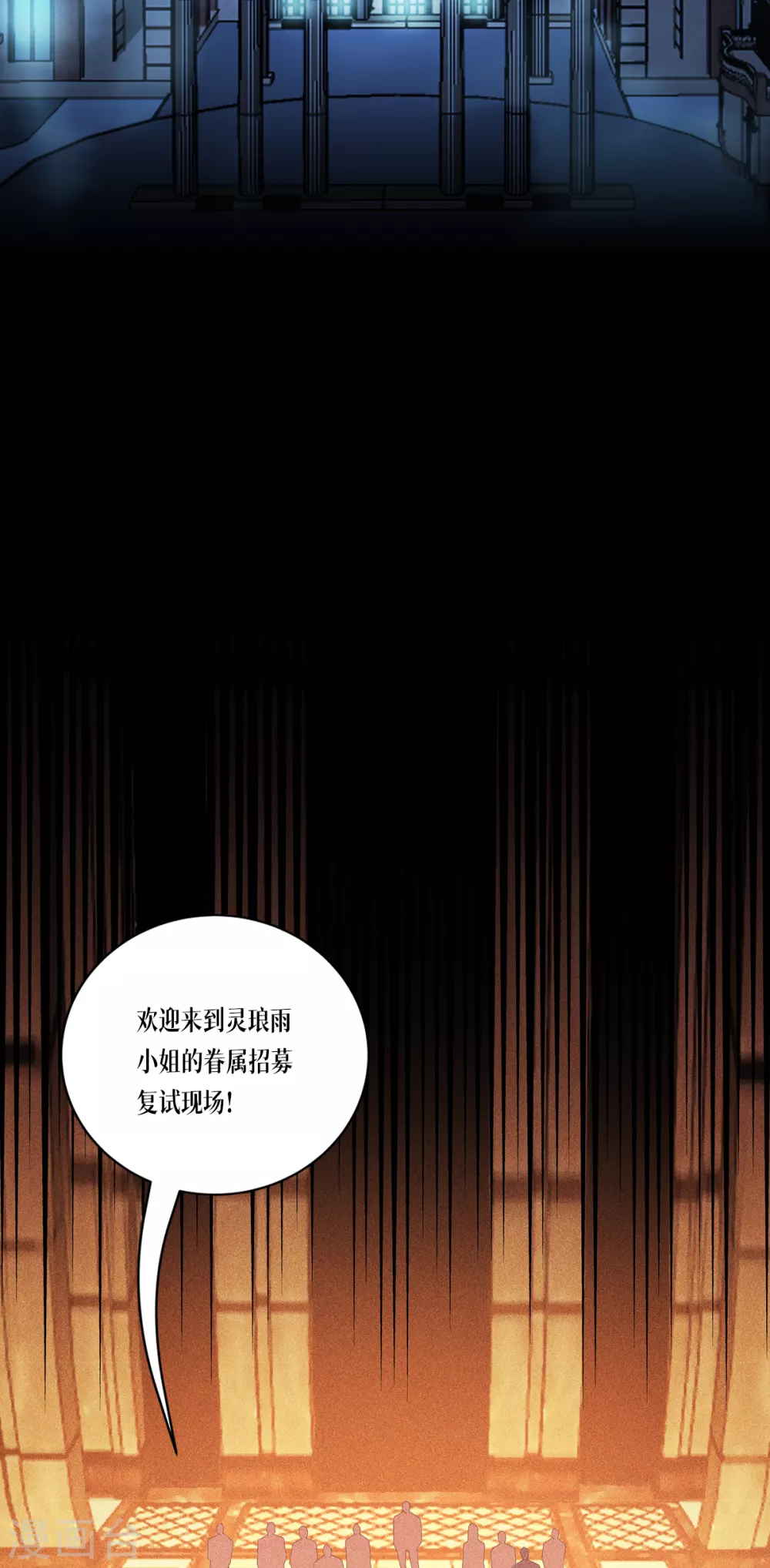 第6话 复试现场7