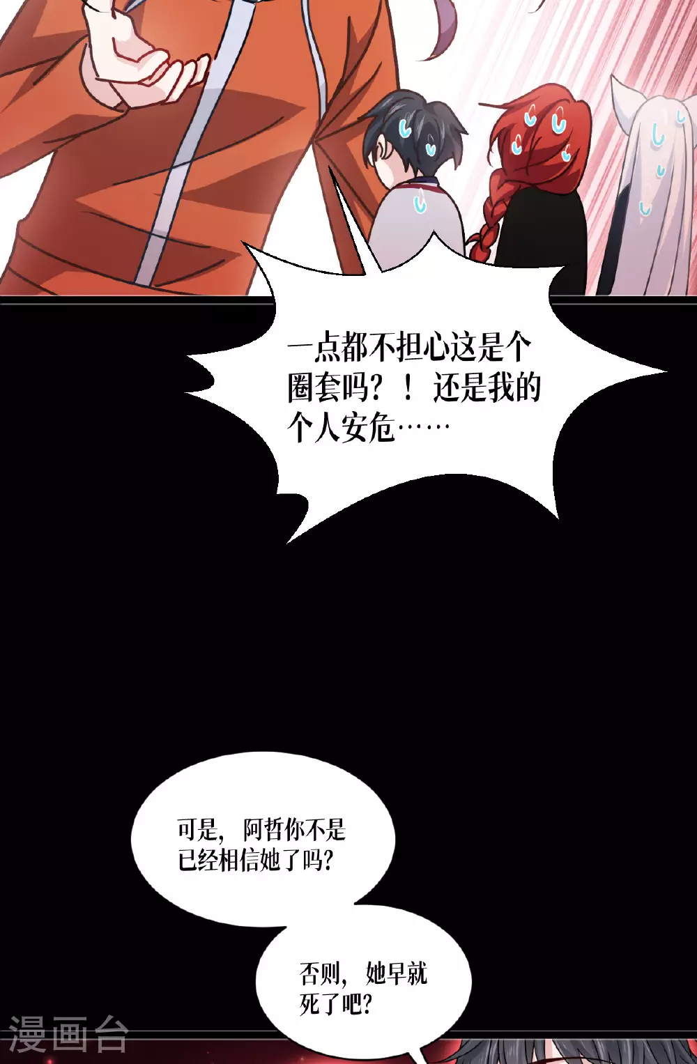 第82话 开始吧28