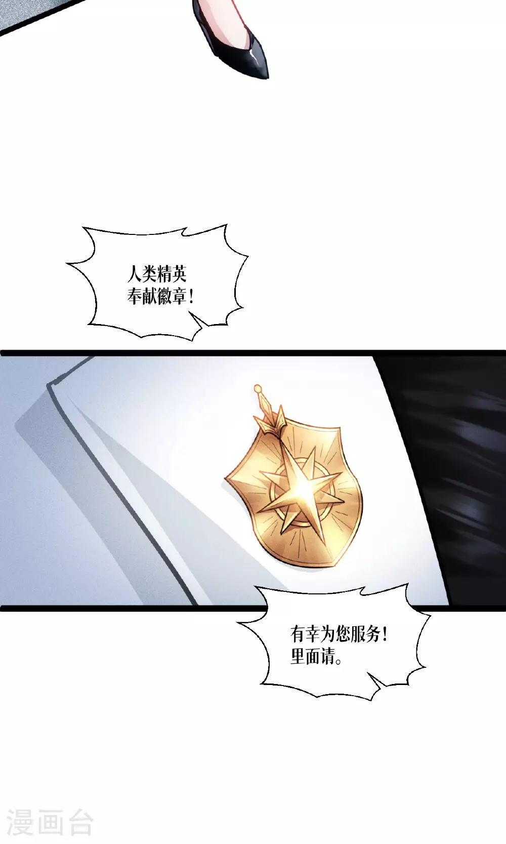 第74话 暴徒5