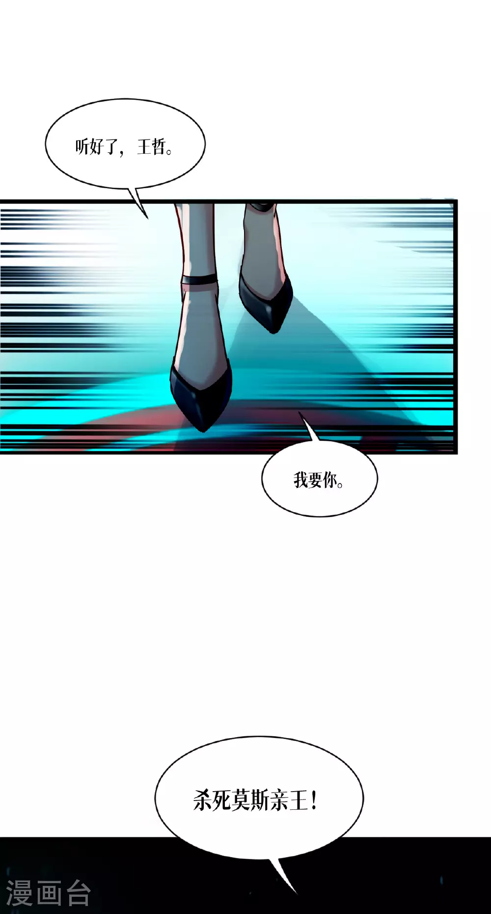 第81话 叛徒37