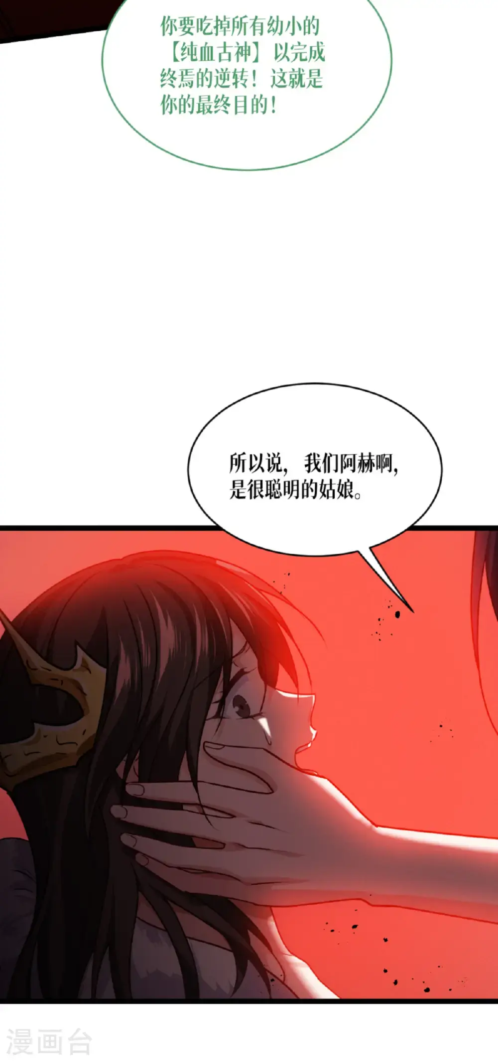 第93话 成为我的一部分27