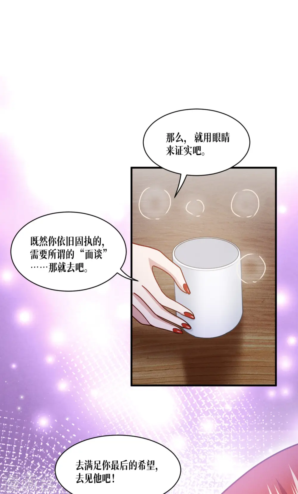 第67话 宿命对决12