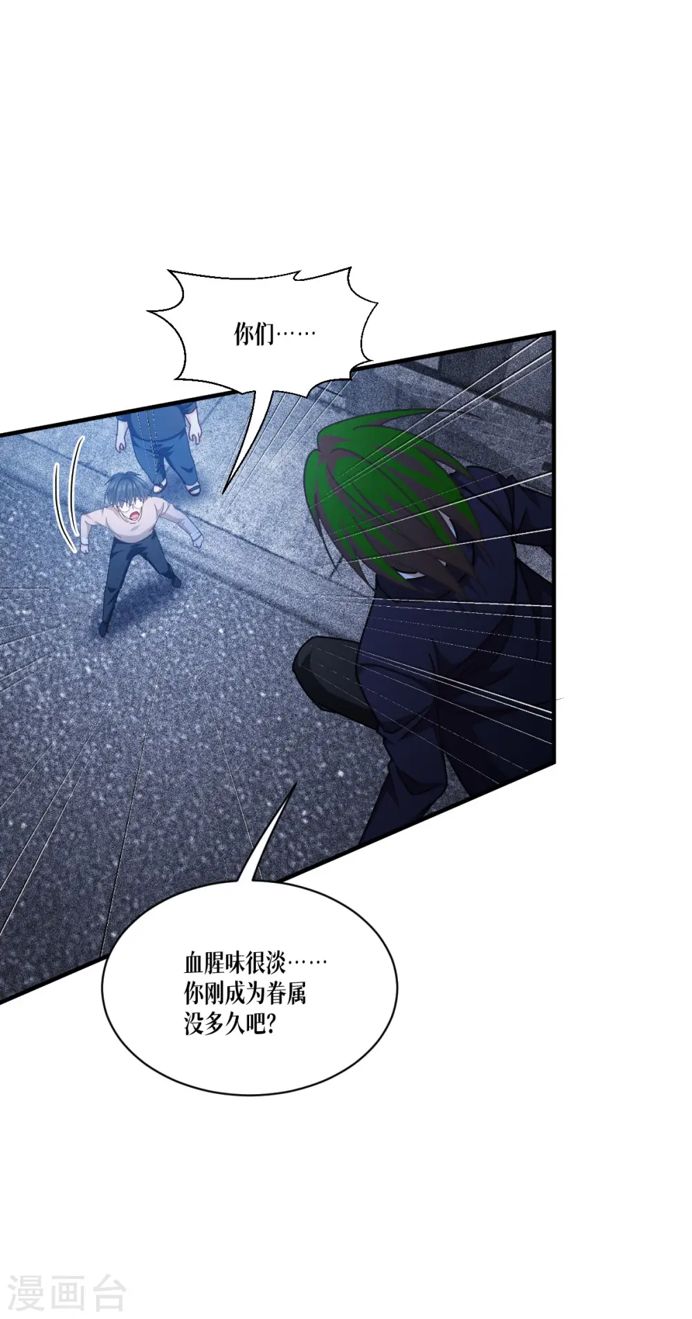 第54话 跑路36