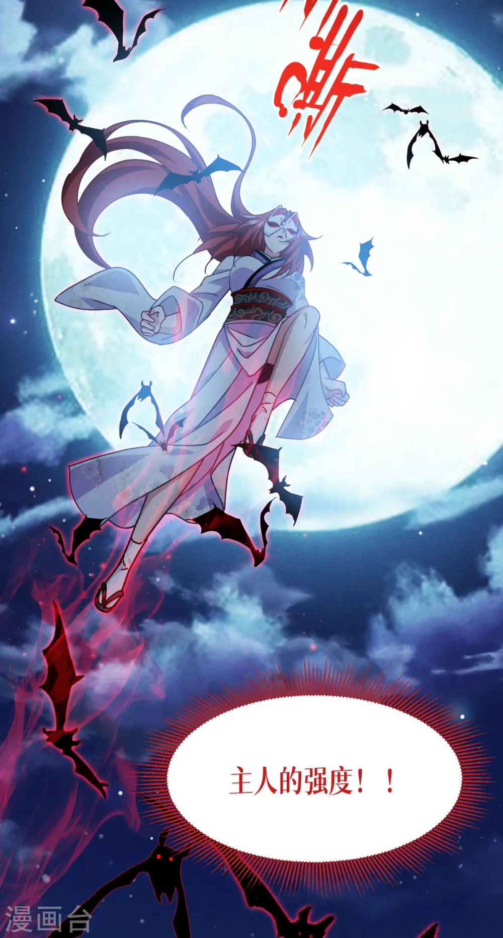 第65话 血脉之轮12