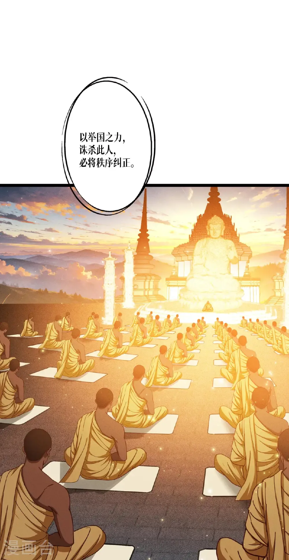 第97话 时间的小偷6