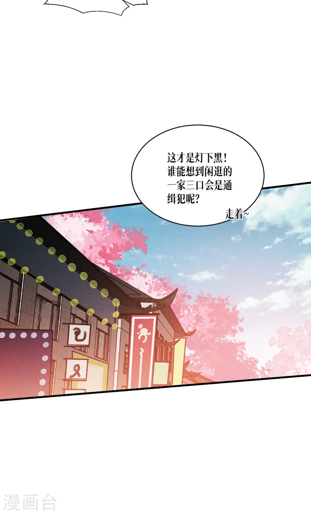 第55话 母亲的家臣24