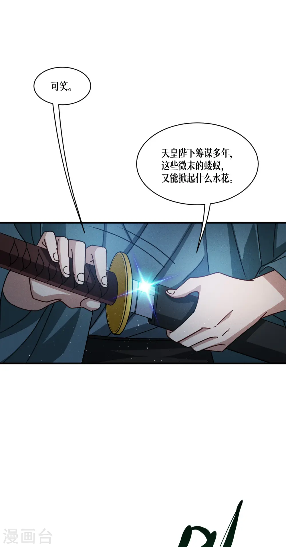 第62话 声东击西31