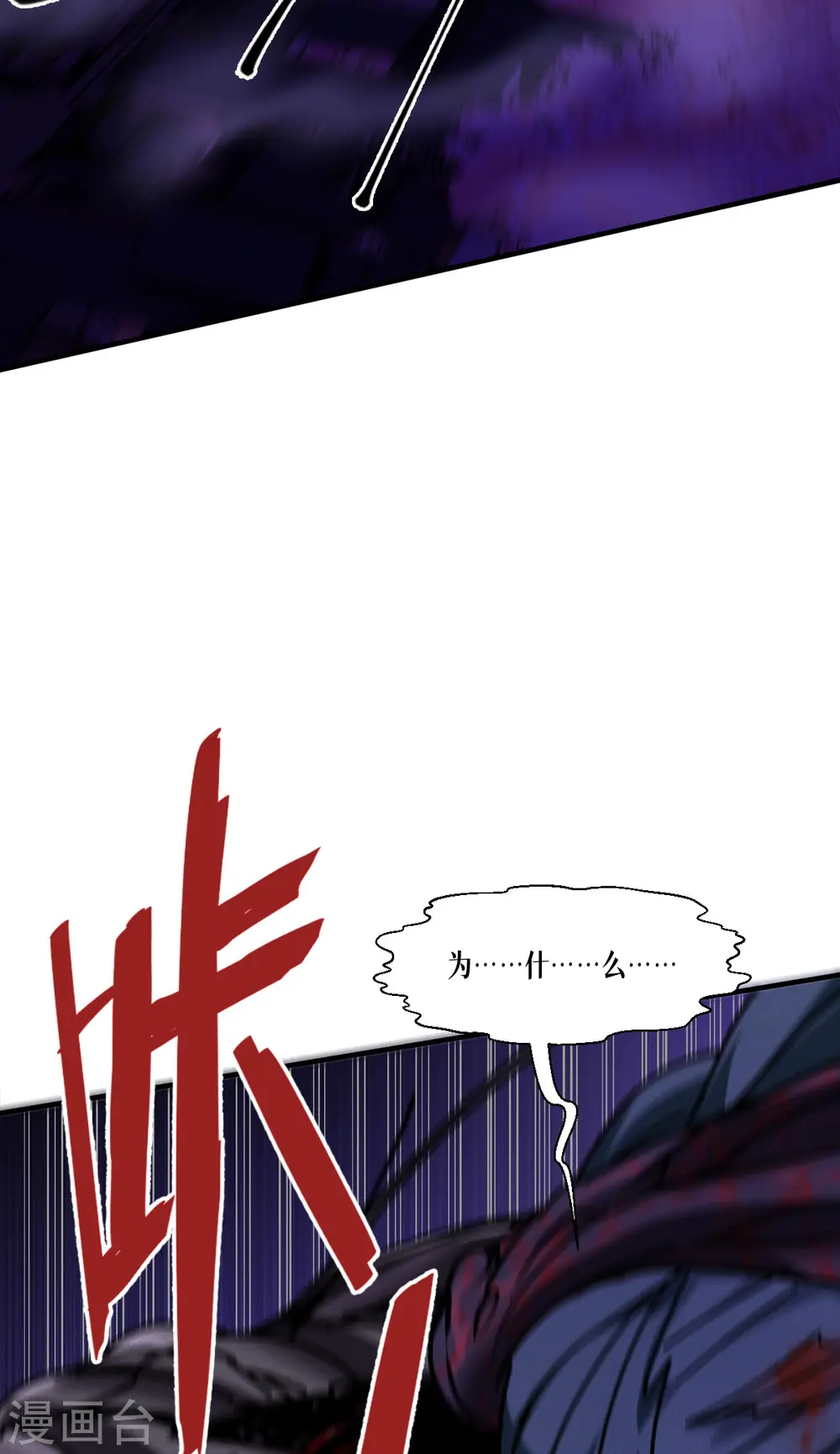 第66话 忠诚的将军43