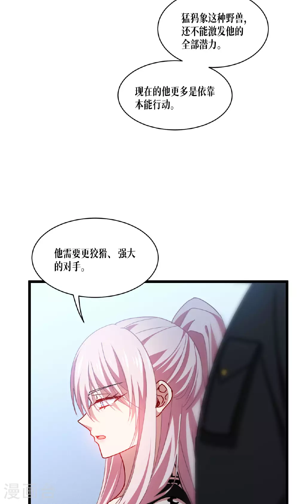 第79话 斗兽场56