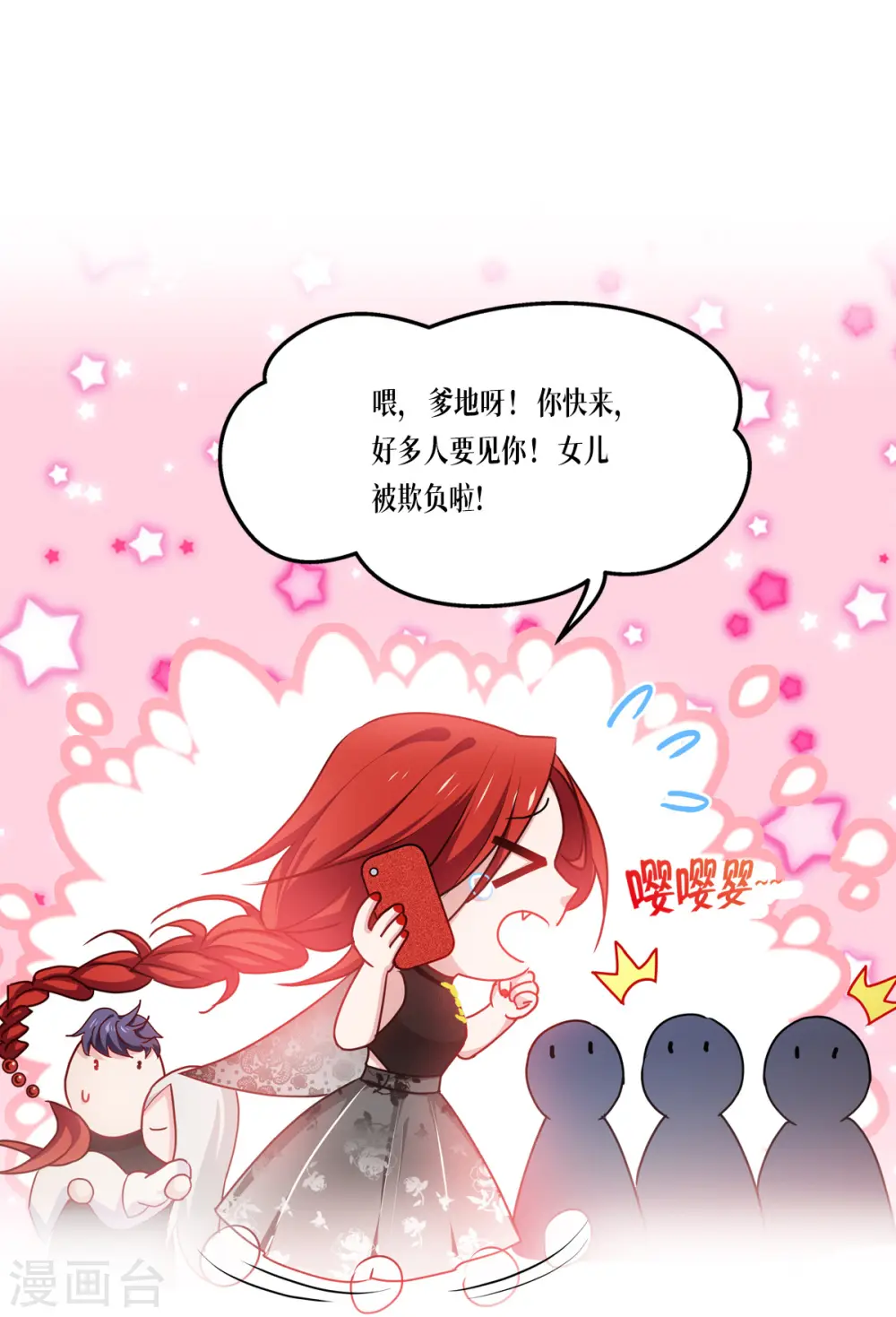 第26话 灵琅雨之父16