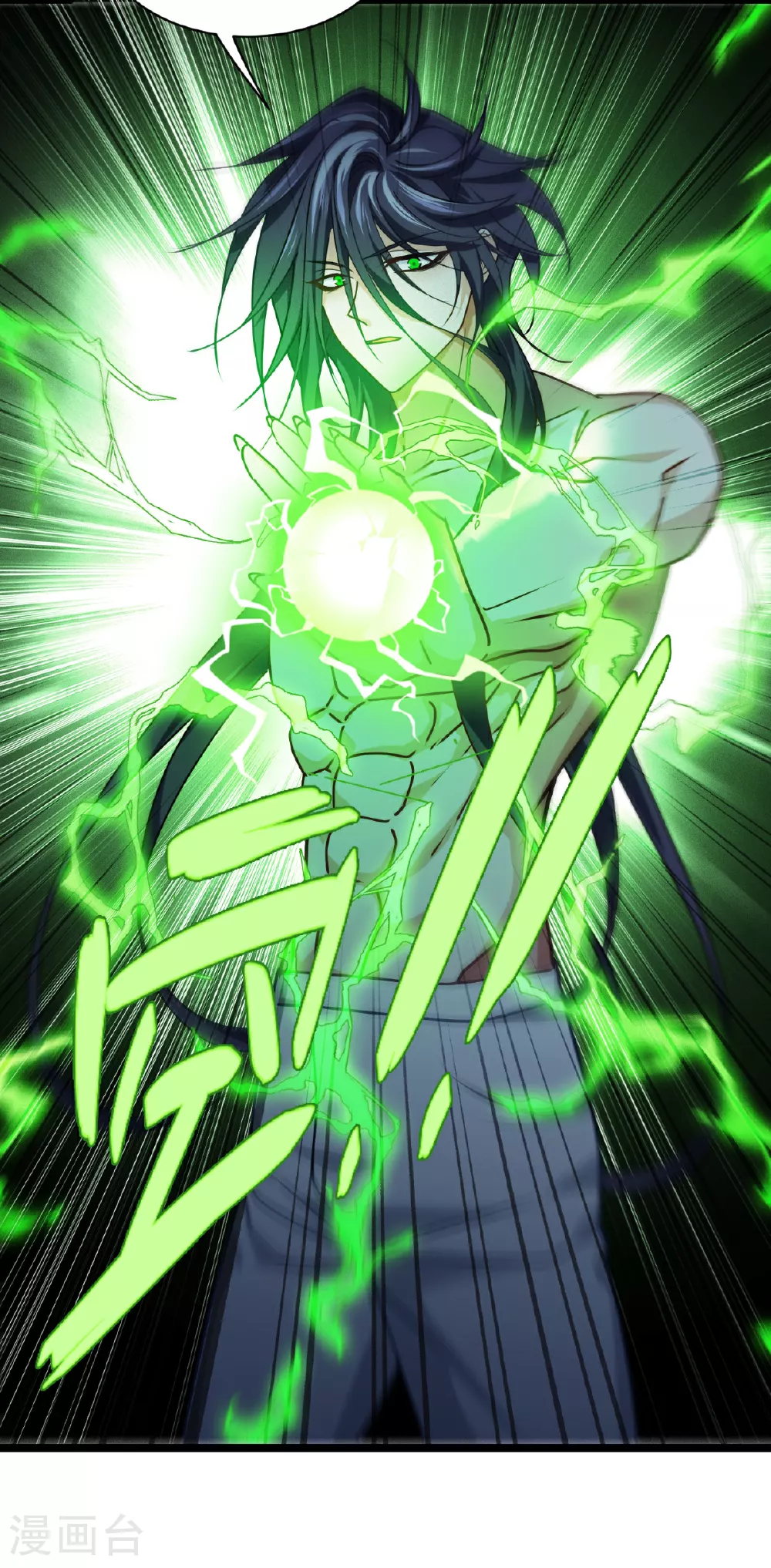 第86话 古战场13
