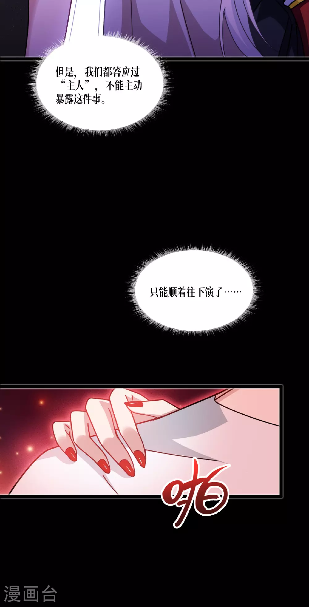 第76话 试验品39