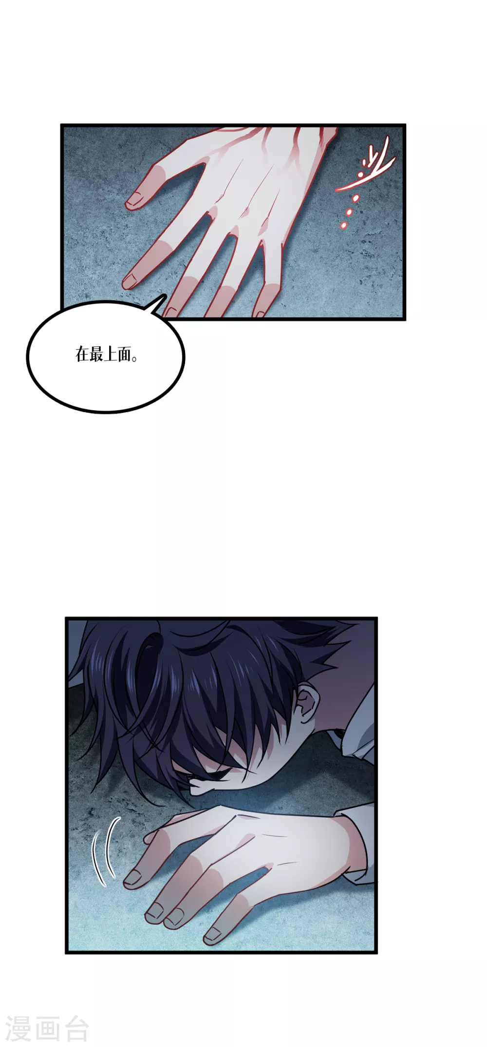 第15话 饥饿33
