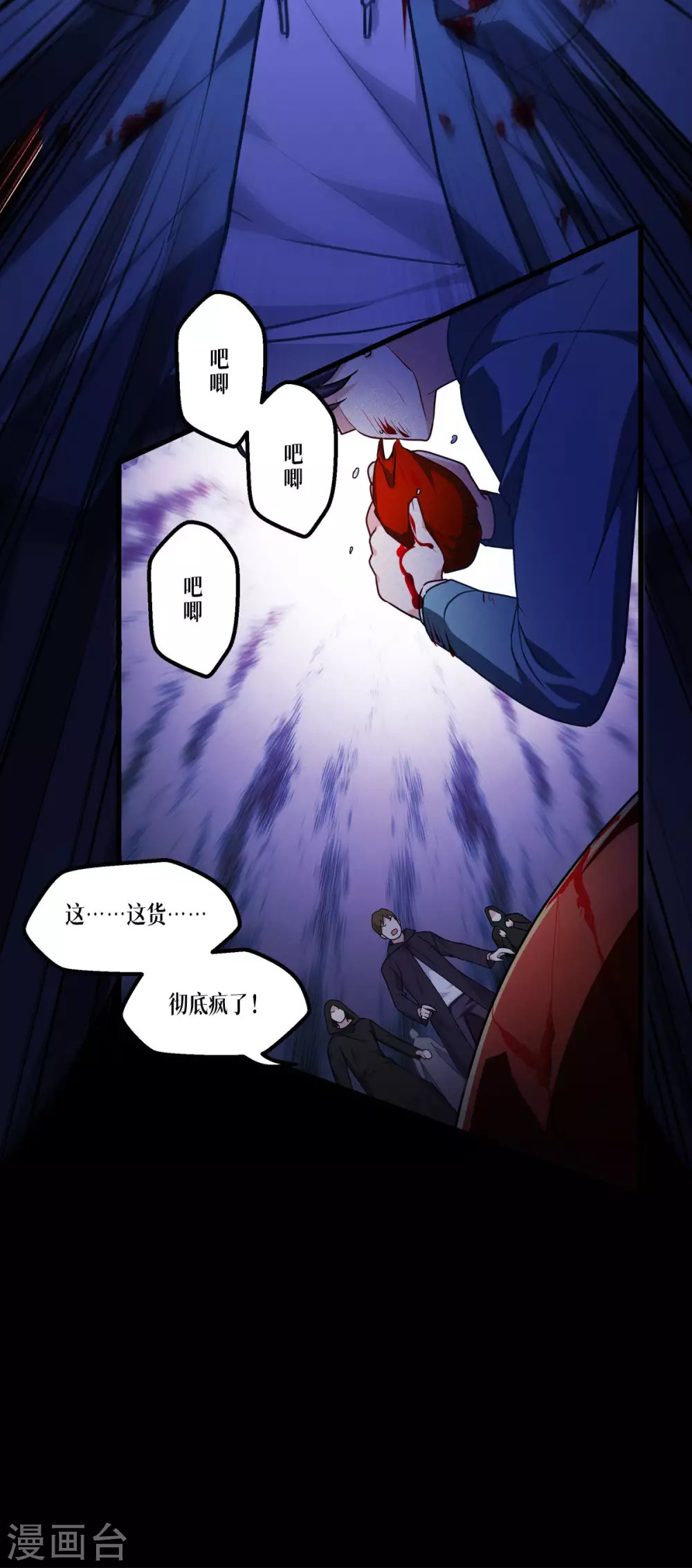 第11话 不做人23