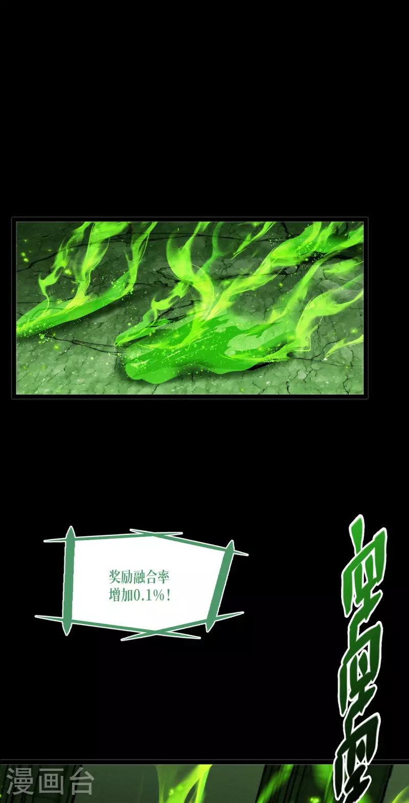 第83话 灵魂梦境58